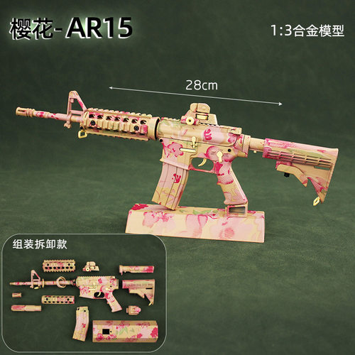 13可拆卸枪模型樱花M416 M4A1合金摆件男孩礼物玩具枪不可发射