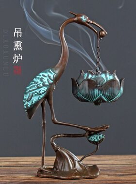 合金仙鹤莲花悬挂吊炉大号盘香熏香炉做旧家用摆件倒流香炉