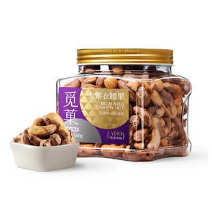 【胡可推荐】觅菓A180越南大紫衣腰果坚果年货送礼500g2罐装