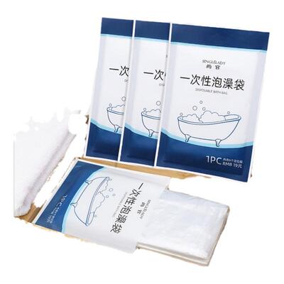 10个一次性浴缸套酒店加厚家用