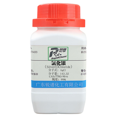 标准物质厂家供应纯度AR99%氯化银7783-90-6 量多询价 5g 25g100g