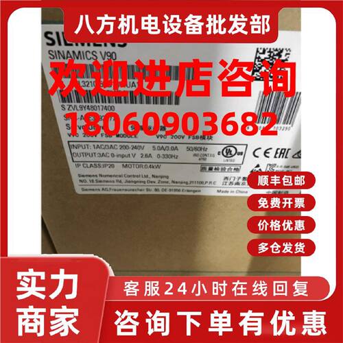 议价6SL32105FB104UA1西门子V90伺服驱动器0.4千瓦6SL3210-5FB10-