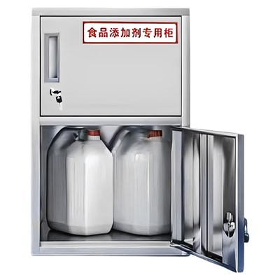 不锈钢食品添加剂专用柜带锁