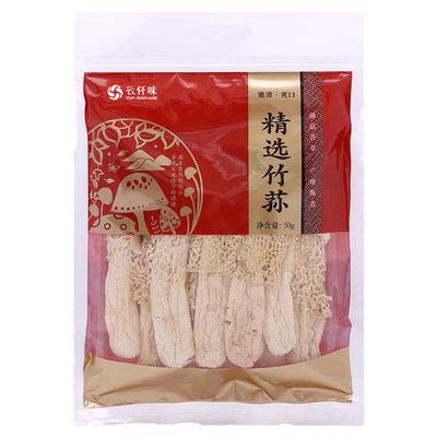云仟味精选云南特产50g食材非