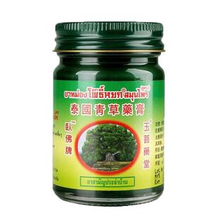 泰国青草药膏原装正品卧佛跌打损伤防蚊虫叮咬驱蚊绿紫草药膏代购