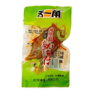 天一角鱿鱼仔带籽鱿鱼仔称重500克墨鱼仔满籽拉丝海鲜解馋小零食