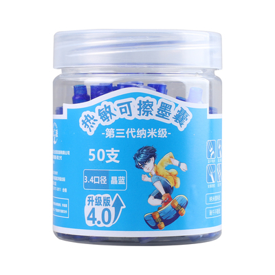 优派可擦墨囊三年级小学生专用