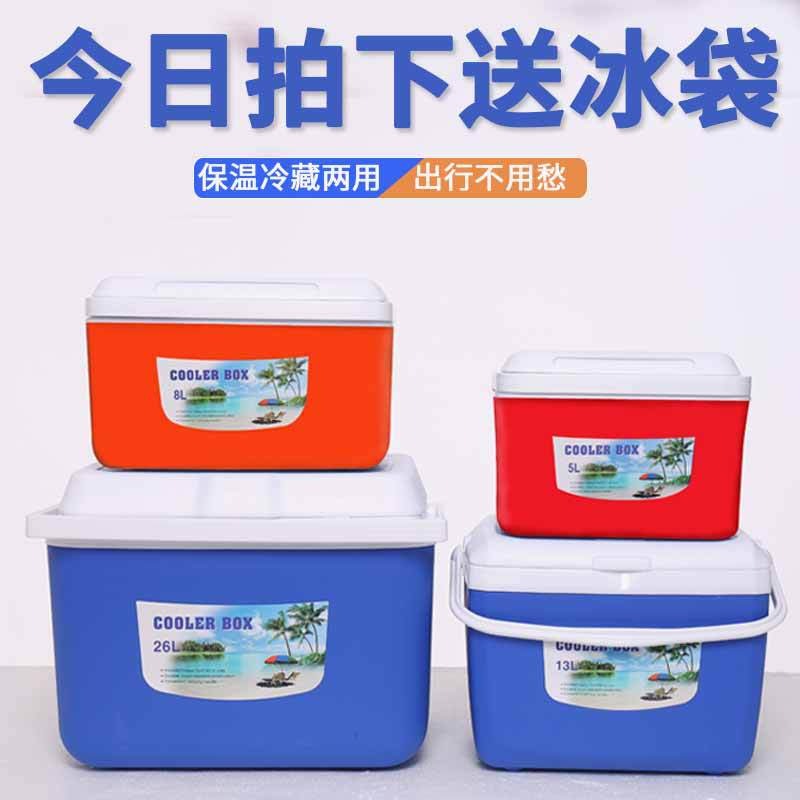 外卖箱保冷箱家用冷藏箱钓鱼车载箱冷藏保鲜户外冰保温箱桶便携式