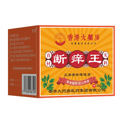 断痒王皮肤瘙痒止痒膏全身止痒官方正品