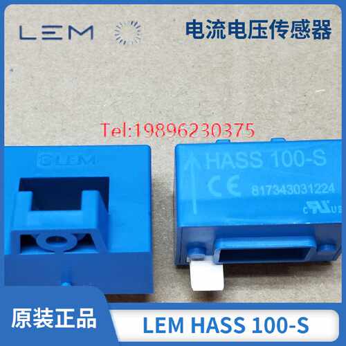 议价LEM莱姆互感器HASS50-S 100-S 200-S 300-S 400-S 500-S 600-