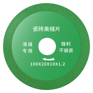 瓷砖美缝专用切割片清缝开缝开槽清缝机角磨机专用金刚石锯片磨片
