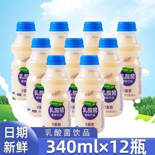 【厂家补贴340mlx12瓶乳酸菌】新鲜乳酸菌风味饮品早餐伴侣奶益生