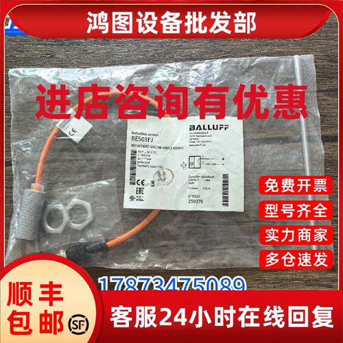 议价全新原装正品 IFM易福门 BES03FJ 传感器 实物拍摄 现货销售