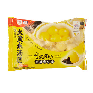 五丰行大黄米汤圆(黑芝麻口味)400g元宵节水煮元宵大汤圆上海
