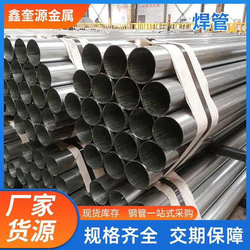 无锡精密焊管Q235B焊管碳钢光亮管Q195大小口径汽车钢管油管