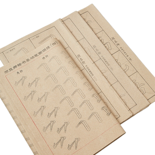 六品堂颜体笔画描红临摹字帖颜真卿范字楷书初学者入门毛笔字宣纸软笔正楷米字格书法练习专用毛边纸练字帖