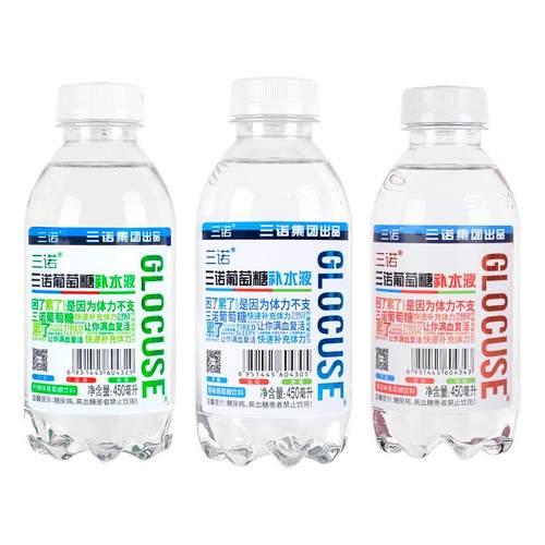 三诺葡萄糖补水液健身运动能量饮料夏日消暑补水450ml*15瓶整箱