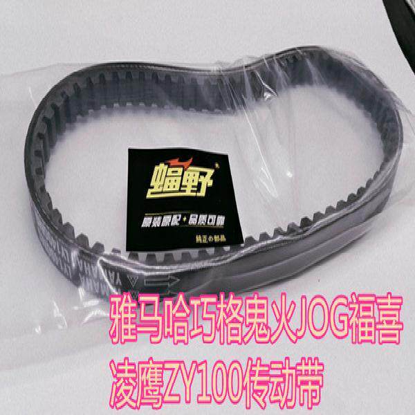 踏板摩托车GY650 80 125 150鬼火巧格福喜迅鹰助力车蝠野传动皮带
