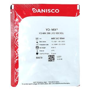 丹尼斯克乳酸菌进口酸奶发酵剂商用菌粉自制家用酸奶发酵菌种300