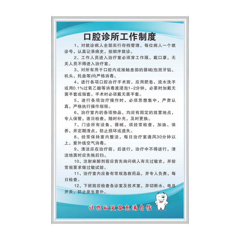 门诊卫生室医院口腔科规章制度