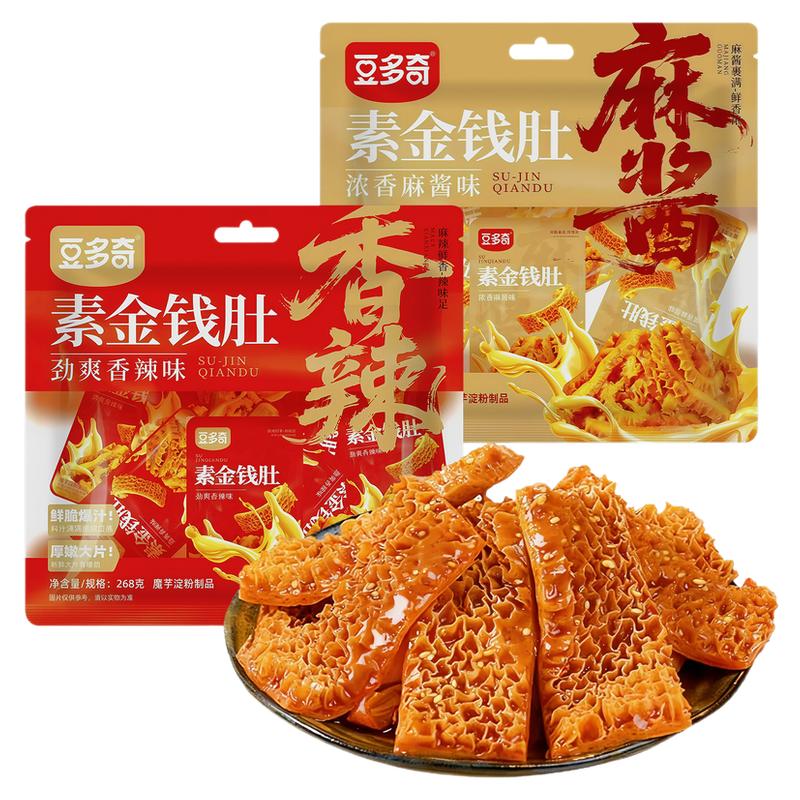 【素金钱肚】豆多奇休闲办公零食