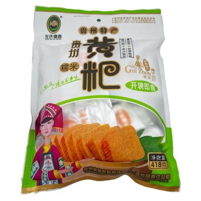 贵州黄粑瓮安左式德容418g正宗安顺特产特色小吃馈赠佳品