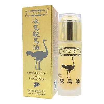 新加坡仁济堂冰岛鸵鸟油50ML/瓶
