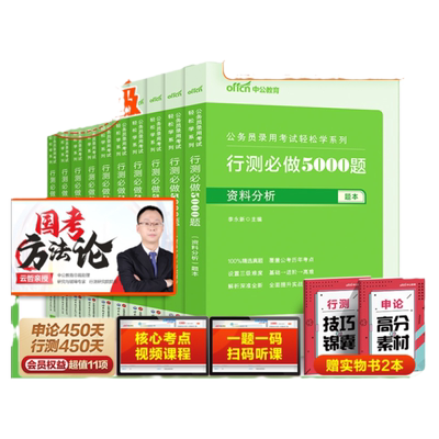 2026公务员考试教材真题题库专项