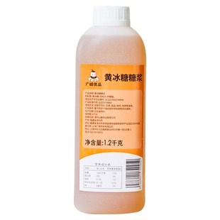 广禧黄冰糖糖浆1.2kg 竹蔗手打柠檬茶鸭屎香咖啡奶茶饮品店专用