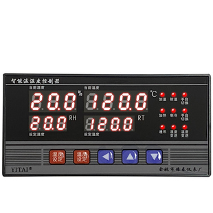 温湿度控制器多路输出控制箱专用烘干烤房实验室温湿度仪表传感器