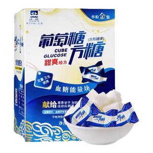 正北葡萄糖方糖块100g低血糖常备能量片独立包装便携旗舰店正品