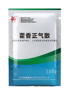 中龙兽用藿香正气猪用解暑牛羊
