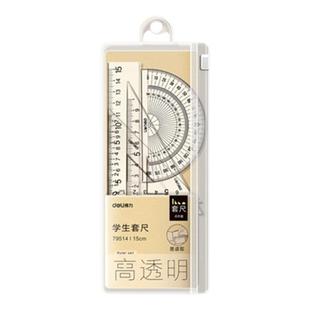 得力套尺学生尺子套装小学生专用初中生直尺三角板量角器多功能尺子透明15cm考试几何图形绘图四件套一二年级