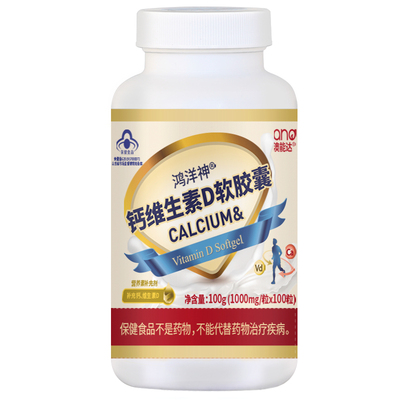 买2送1同款液体钙100粒品质好钙