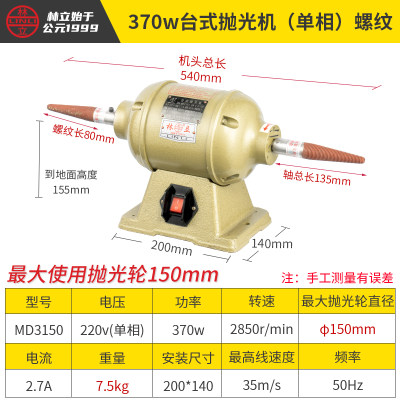 促台式抛光机除锈打磨电动小型单相三相布轮机砂轮机双头螺纹品