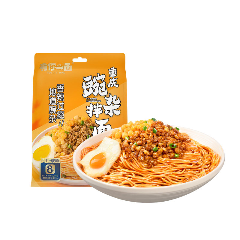 有你一面手工日晒重庆豌杂面