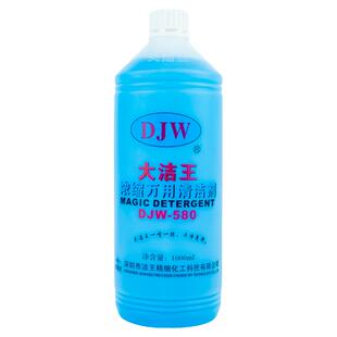 DJW-580高浓度全能水清洁洗剂汽车去油污家用多功能强力万能水