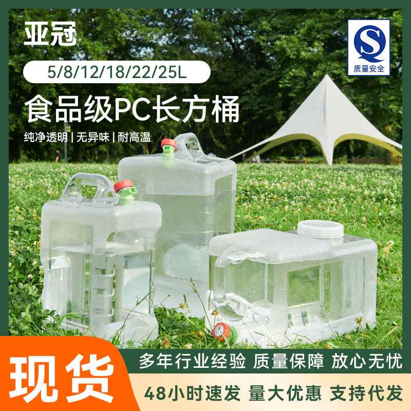 亚冠纯净水桶长方桶户外带车载储水取水蓄水水桶露营自驾桶龙头用