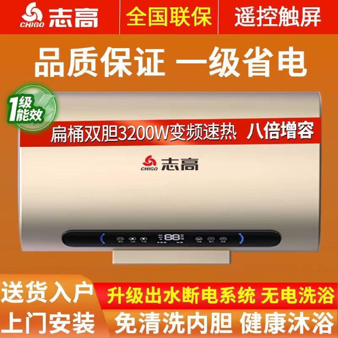 上门安装志高热水器家用洗澡储水式电热水器40升50L扁桶家用
