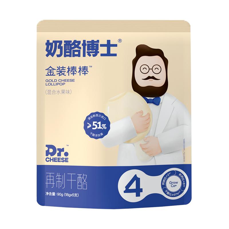 奶酪博士金装奶酪棒儿童高钙零食健康营养干酪90g*5袋25支