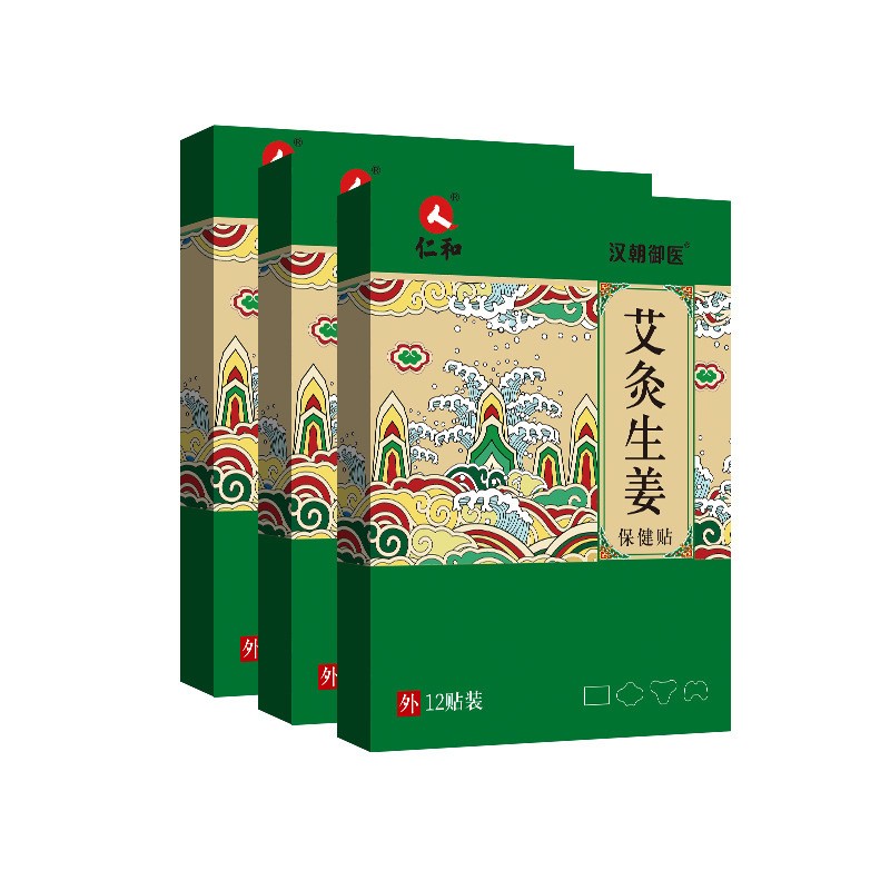 仁和艾草膝盖贴 肩颈椎贴热灸贴艾灸贴 艾草贴生姜热敷发热腰椎贴