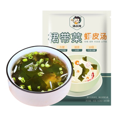紫菜虾皮速食汤出口品质无添加剂