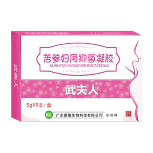 武夫人女性妇用清洁抑菌凝胶女士私处护理保养私密处护理妇理液