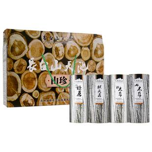 长白山山珍干货礼盒猴头菇木耳野生榛蘑礼品东北特产大全吉林长春