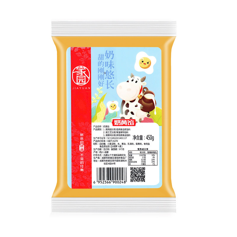 家园奶黄馅家用奶黄包月饼馅蛋黄酥包子蛋糕中式点心烘焙专用馅料