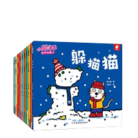 小貓湯米繪本全18冊第一二輯