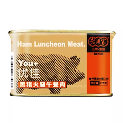 宣威火腿午餐肉罐头198g*2罐