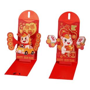 新年红包2026马年创意利是封3D立体折叠包给小孩过年新款压岁钱包