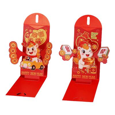 新年红包2026马年创意利是封立体