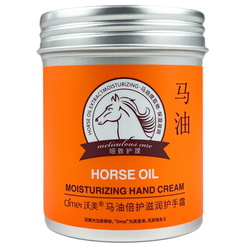 沃美马油倍护滋润护手霜深层补水锁水保湿改善粗糙防干裂嫩滑留香